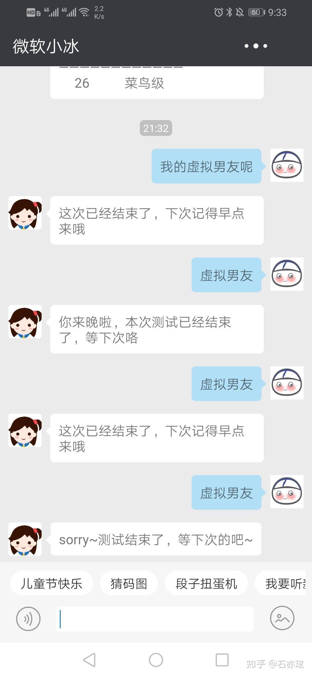 虚拟男友为何突然终止关系?背后原因揭秘! 第1张 虚拟男友为何突然终止关系?背后原因揭秘! 第1张