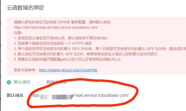 微信小程序请求域名怎么配置，微信小程序合法域名设置教程