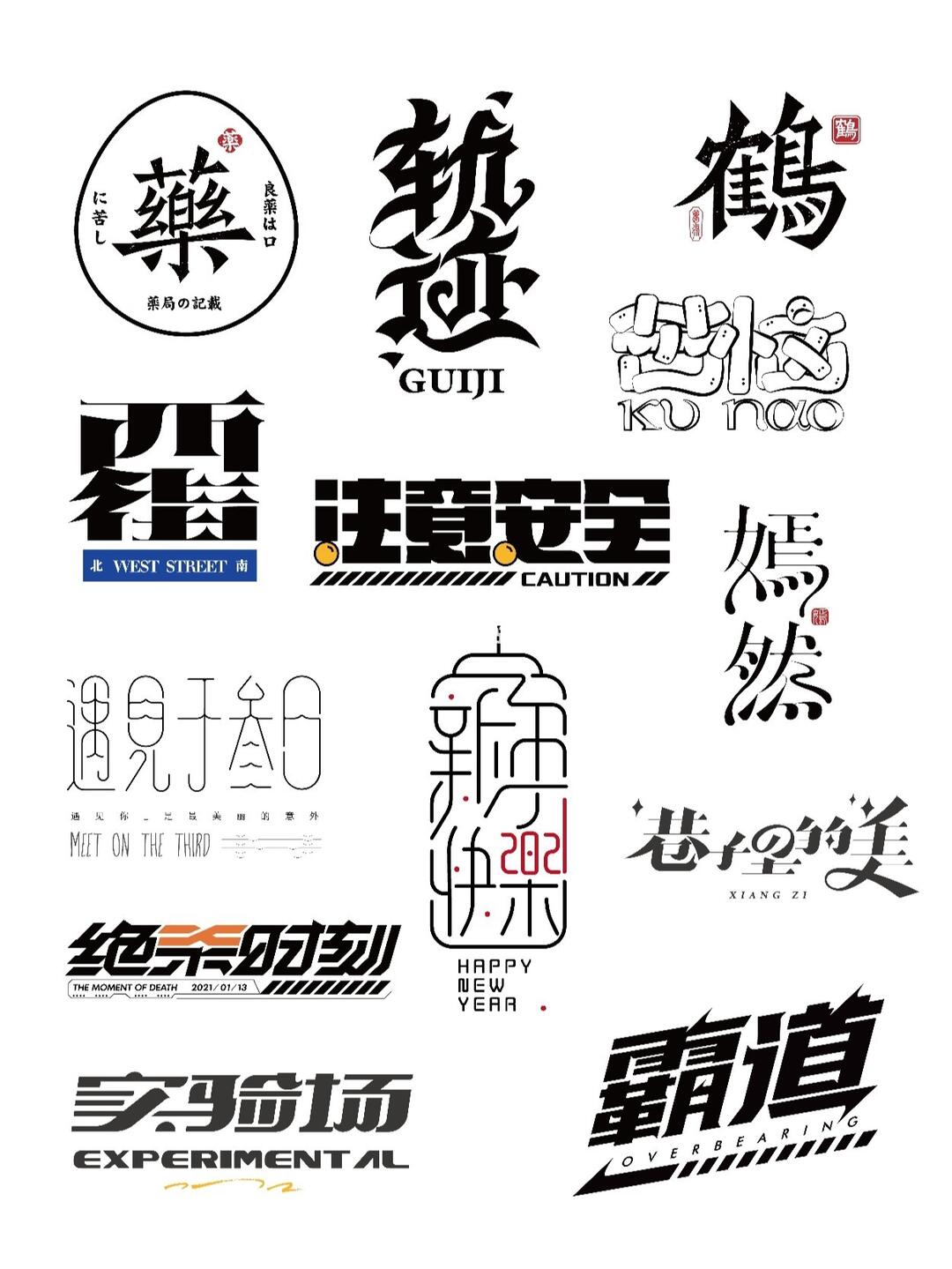 个性字体logo设计怎么做?字体logo设计 第3张 个性字体logo设计怎么做?字体logo设计 第3张