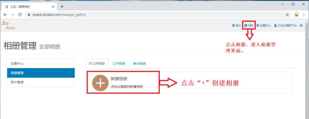 个性域名相册怎么设置，个性域名相册