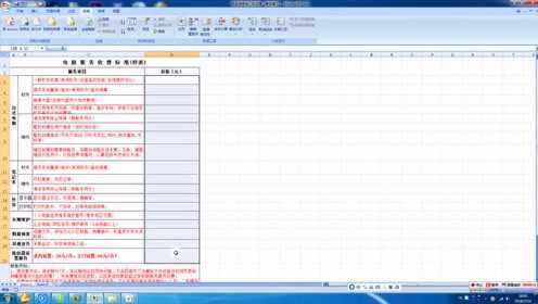为什么excel里面单元格数据突然无法输入,导致表格操作受阻?原因揭秘! 第3张 为什么excel里面单元格数据突然无法输入,导致表格操作受阻?原因揭秘! 第3张