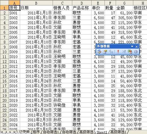在Word中编辑表格如何实现数据库功能?详细步骤揭秘! 第2张 在Word中编辑表格如何实现数据库功能?详细步骤揭秘! 第2张