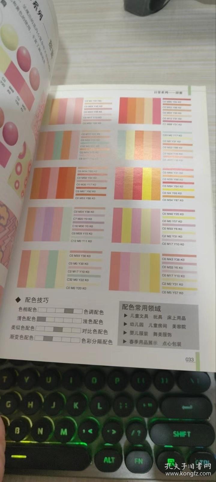 多色配置 第1张 多色配置 第1张
