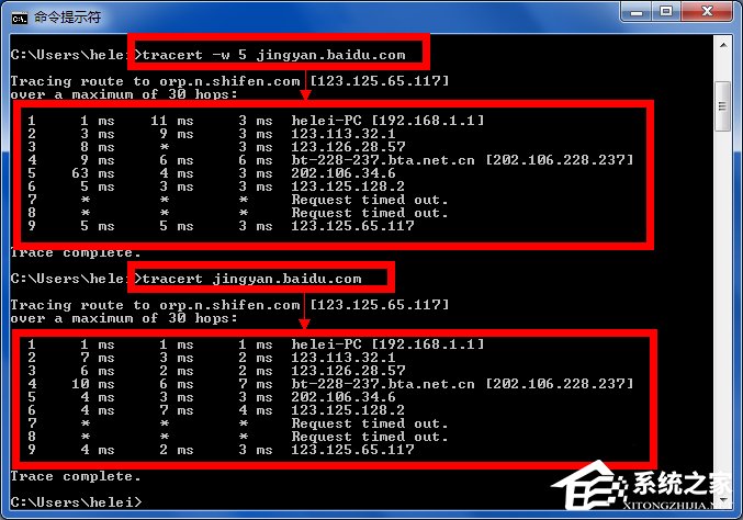 tracert域名是什么,tracert命令怎么用 第2张 tracert域名是什么,tracert命令怎么用 第2张