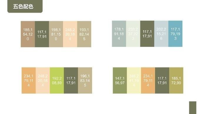 多色配置 第2张 多色配置 第2张