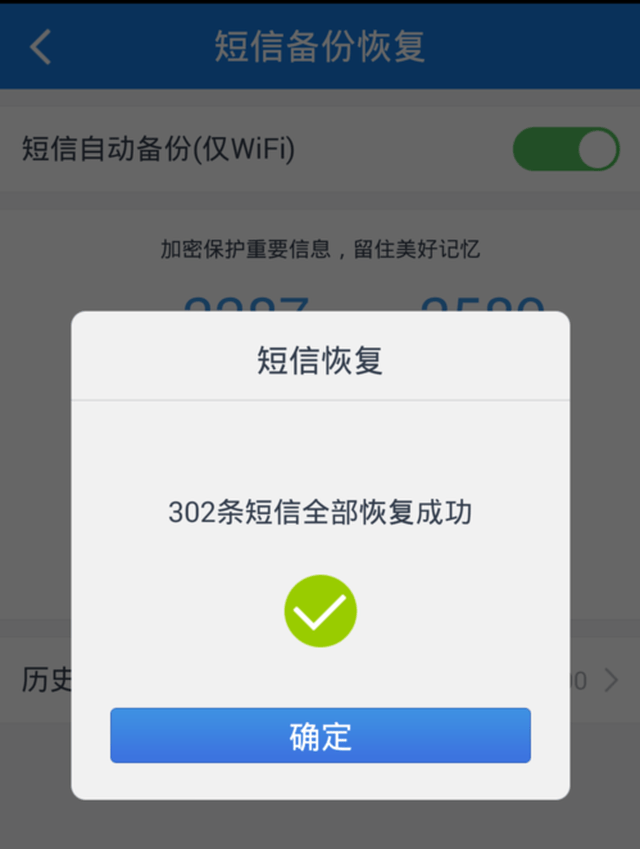 安卓手机短信被360屏蔽后,如何恢复已屏蔽短信的方法详解? 第1张 安卓手机短信被360屏蔽后,如何恢复已屏蔽短信的方法详解? 第1张
