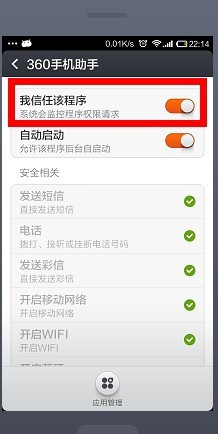 安卓手机短信被360屏蔽后,如何恢复已屏蔽短信的方法详解? 第2张 安卓手机短信被360屏蔽后,如何恢复已屏蔽短信的方法详解? 第2张