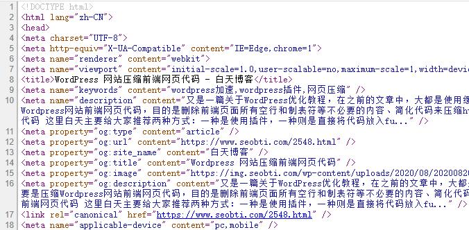 如何快速修改WordPress网站的HTML5代码? 第1张 如何快速修改WordPress网站的HTML5代码? 第1张