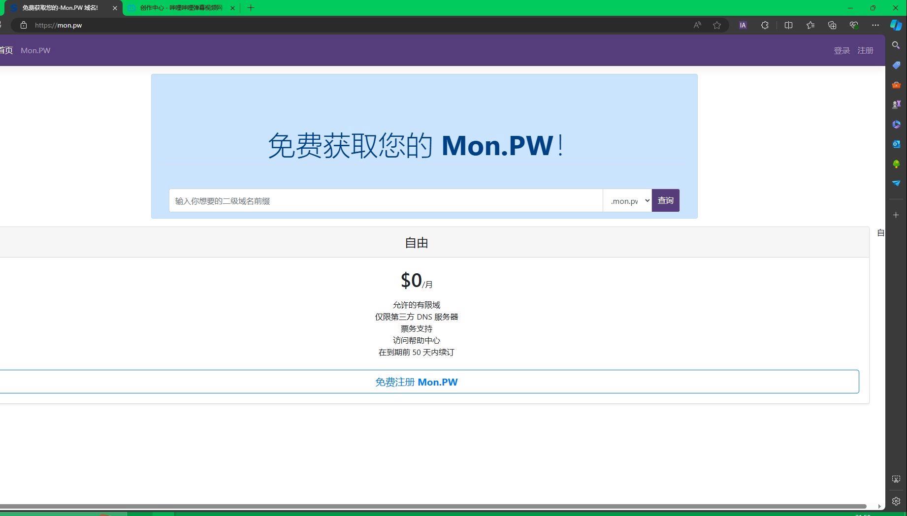 works域名怎么注册?works域名注册费用及流程详解 第2张 works域名怎么注册?works域名注册费用及流程详解 第2张