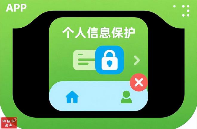 安全防护app如何确保个人信息在众多应用中不被泄露? 第3张 安全防护app如何确保个人信息在众多应用中不被泄露? 第3张