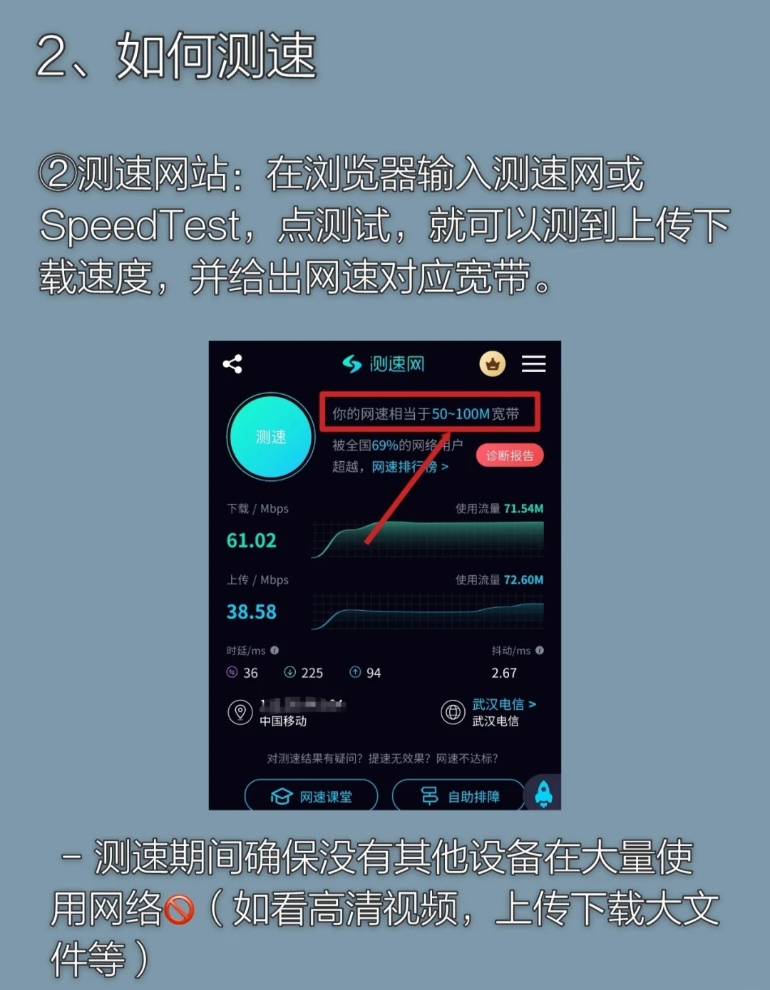 宽带解除限速后网速变慢怎么办,宽带限速怎么解除 第2张 宽带解除限速后网速变慢怎么办,宽带限速怎么解除 第2张