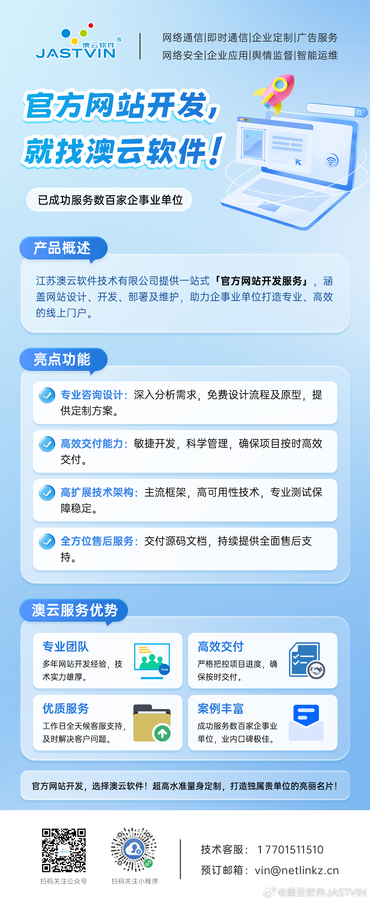 网站开发服务公司哪家好?专业网站开发公司推荐 第3张 网站开发服务公司哪家好?专业网站开发公司推荐 第3张