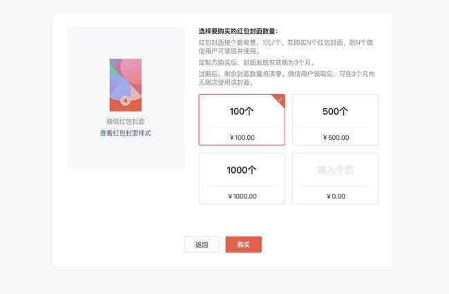 微信开发者平台使用是否需要缴纳费用?详细费用标准是什么? 第2张 微信开发者平台使用是否需要缴纳费用?详细费用标准是什么? 第2张