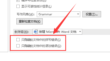 为什么Word文档中某些单词会突然出现绿色波浪线?原因揭秘! 第3张 为什么Word文档中某些单词会突然出现绿色波浪线?原因揭秘! 第3张