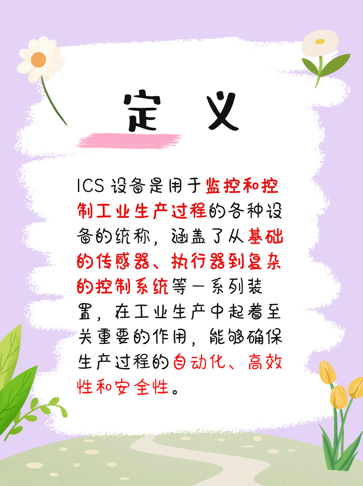 什么是ics配置?ics配置是什么意思 第3张 什么是ics配置?ics配置是什么意思 第3张