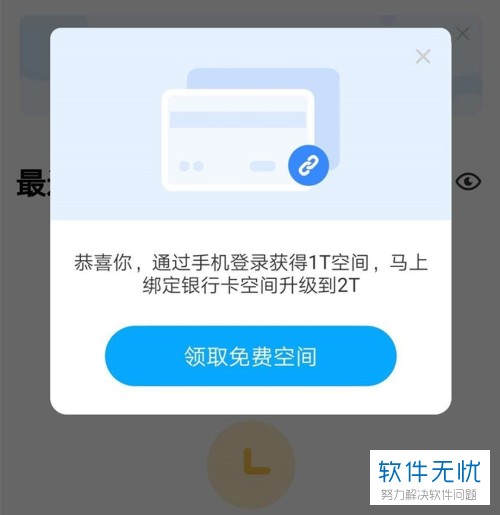 非会员如何有效扩充百度云盘免费存储空间? 第1张 非会员如何有效扩充百度云盘免费存储空间? 第1张