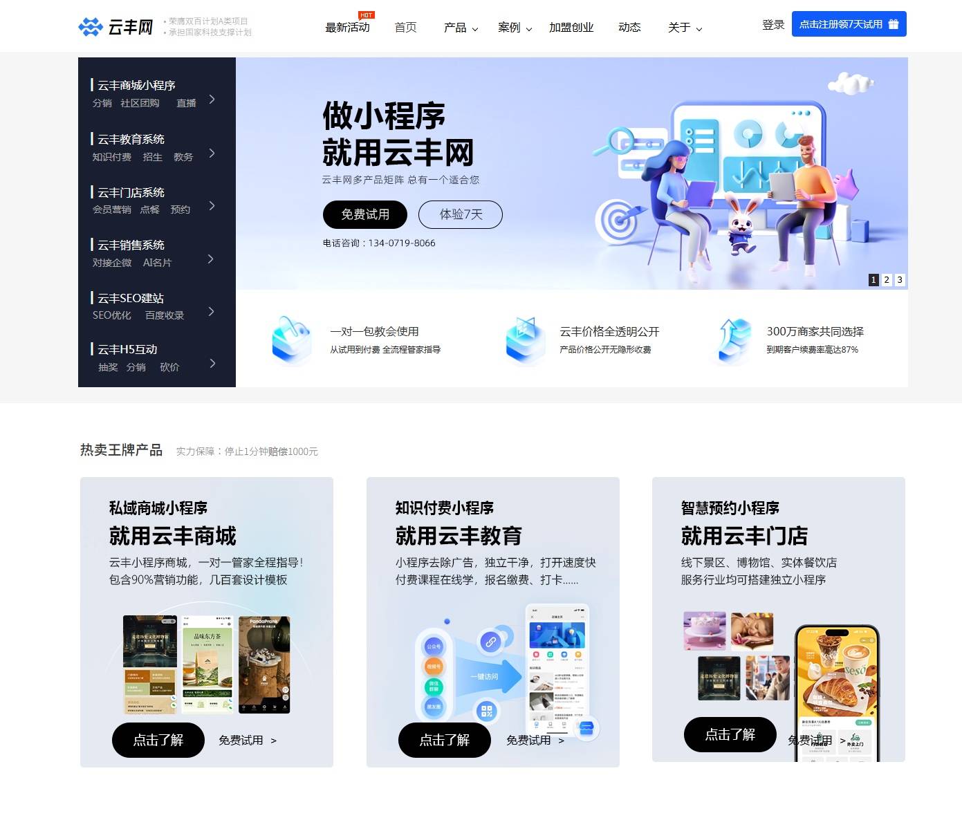 便宜的武汉小程序开发靠谱吗?武汉小程序开发公司哪家性价比高 第3张 便宜的武汉小程序开发靠谱吗?武汉小程序开发公司哪家性价比高 第3张