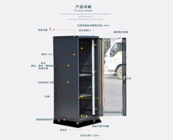 服务器机柜方案 第3张 服务器机柜方案 第3张