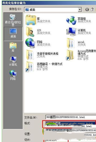 如何把图片改成html格式 第1张 如何把图片改成html格式 第1张