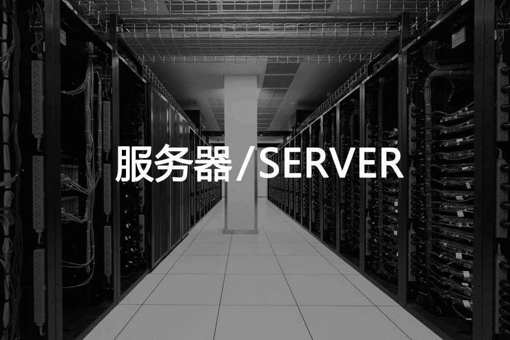 web服务器 推荐 第2张 web服务器 推荐 第2张