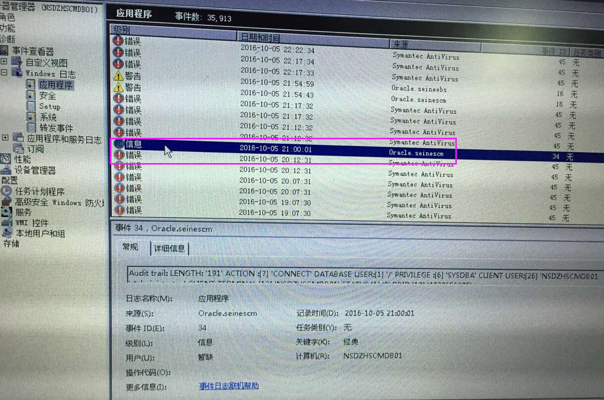服务器硬盘离线