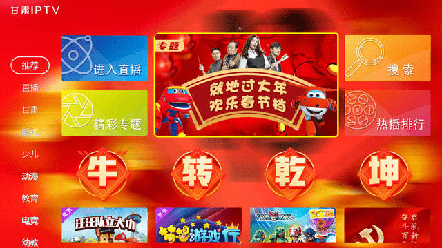 IPTV升级服务器 第1张 IPTV升级服务器 第1张