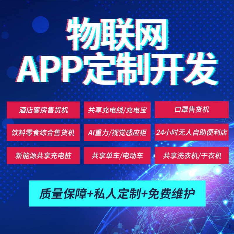 微信物联网开发公司哪家好?专业微信物联网开发公司推荐 第3张 微信物联网开发公司哪家好?专业微信物联网开发公司推荐 第3张