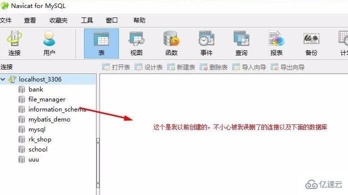 navicat 配置教程,navicat 连接数据库失败怎么解决 第1张 navicat 配置教程,navicat 连接数据库失败怎么解决 第1张
