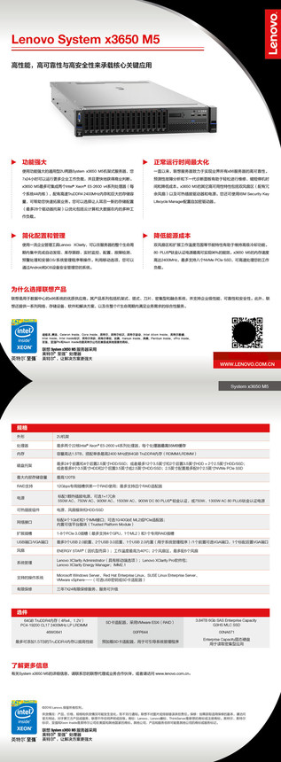 联想服务器imm 第1张 联想服务器imm 第1张
