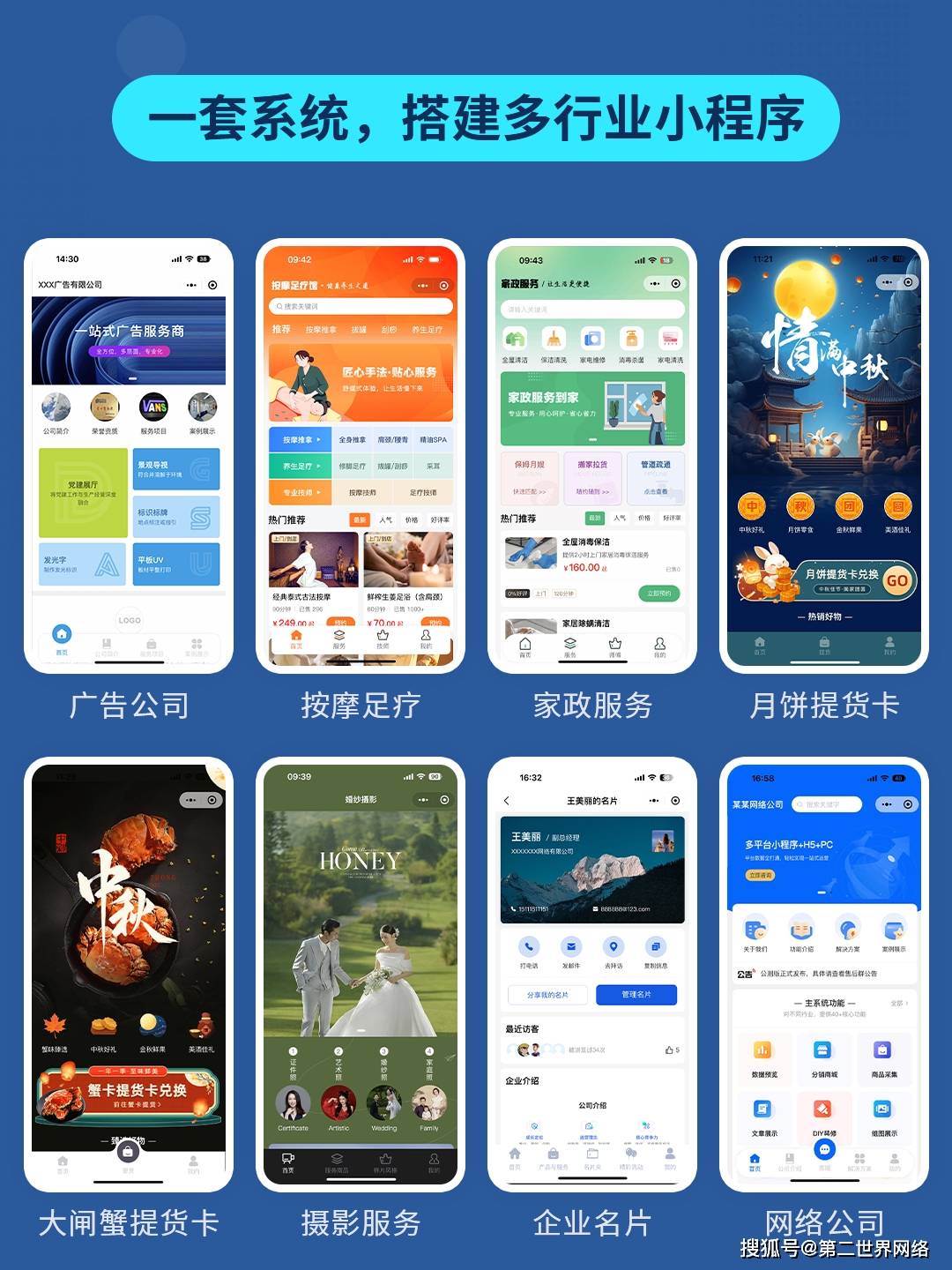 小程系开发公司哪家好?专业小程序开发公司推荐 第2张 小程系开发公司哪家好?专业小程序开发公司推荐 第2张