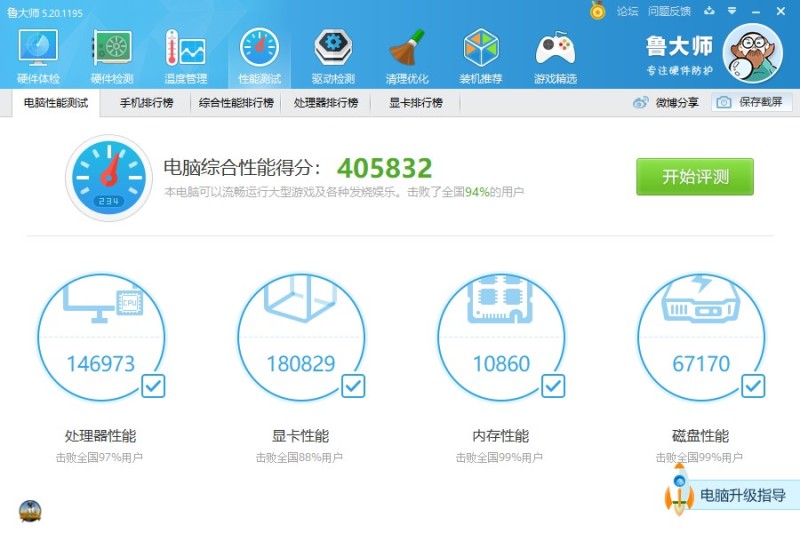 日常办公、轻度娱乐,什么电脑配置最适合运行Windows 7系统? 第1张 日常办公、轻度娱乐,什么电脑配置最适合运行Windows 7系统? 第1张