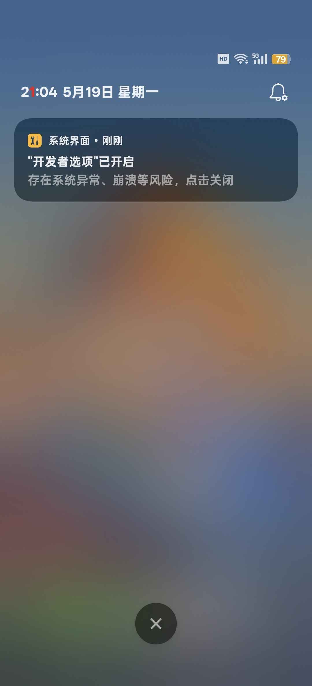为何手机通知无法点击?技术难题还是操作失误? 第1张 为何手机通知无法点击?技术难题还是操作失误? 第1张