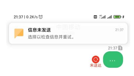 为何手机通知无法点击?技术难题还是操作失误? 第3张 为何手机通知无法点击?技术难题还是操作失误? 第3张