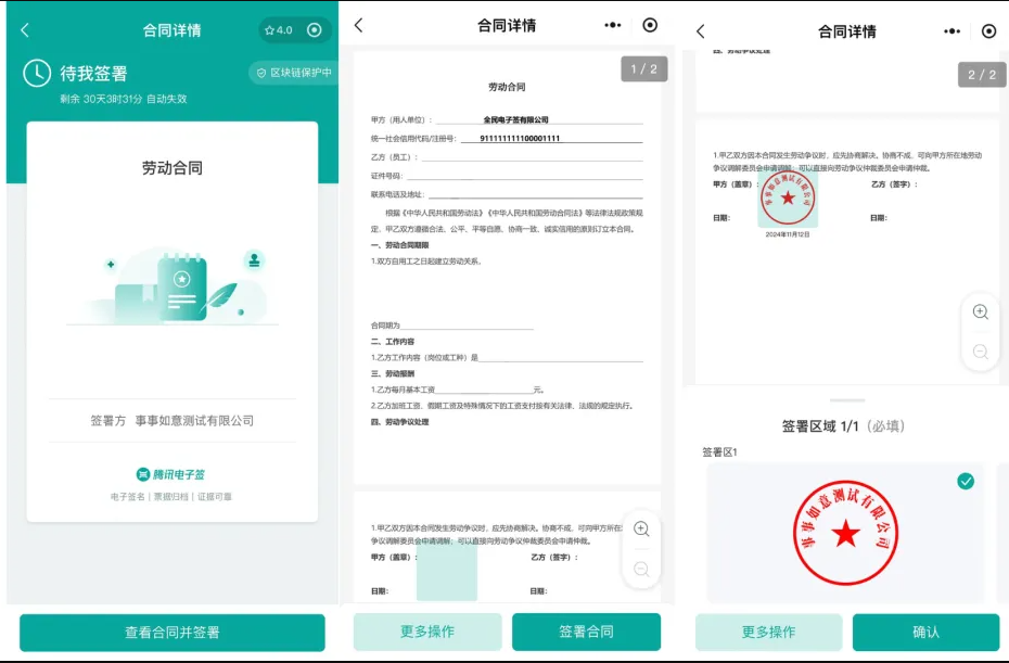 b2b开发协议怎么签?b2b开发协议模板下载 第1张 b2b开发协议怎么签?b2b开发协议模板下载 第1张