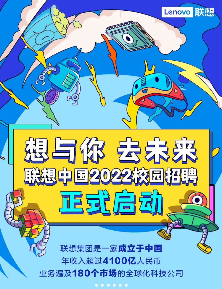 联想服务器招聘 第2张 联想服务器招聘 第2张