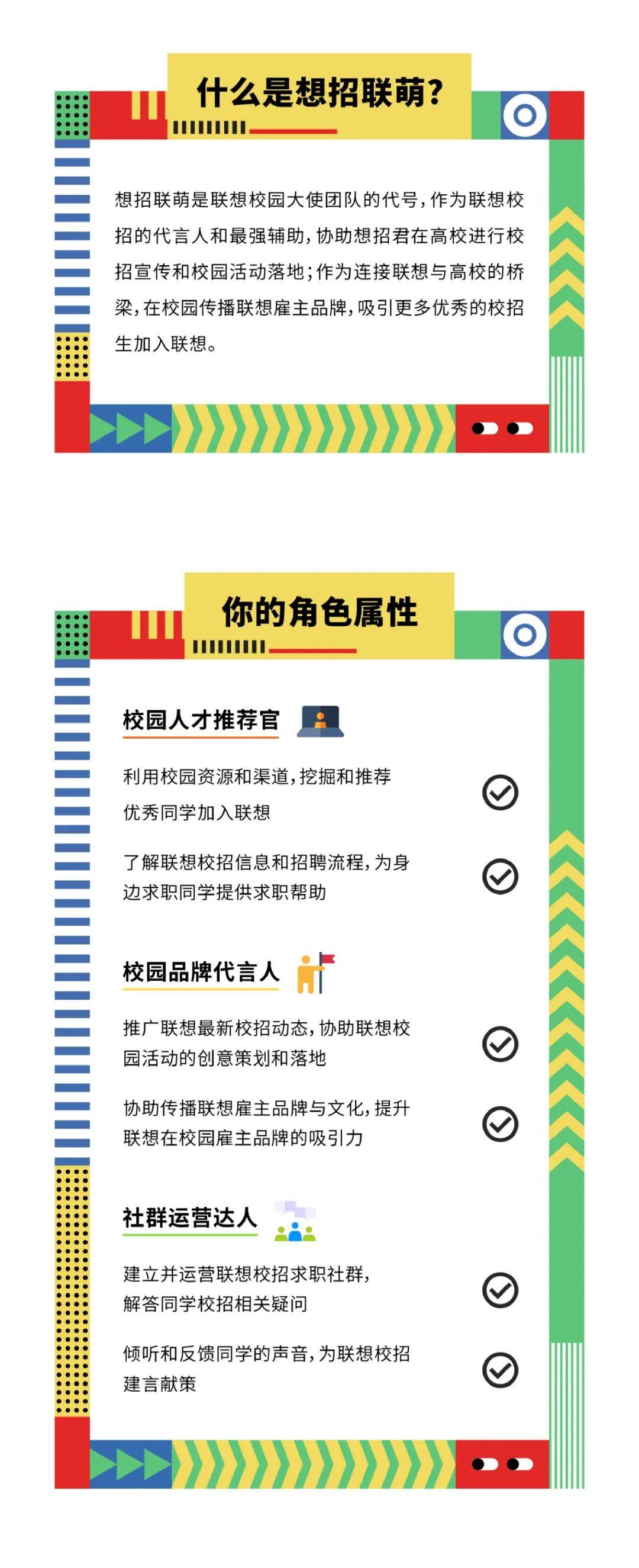 联想服务器招聘 第1张 联想服务器招聘 第1张