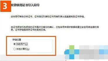 个人证书没有注册到ie中怎么办,ie浏览器证书导入失败 第1张 个人证书没有注册到ie中怎么办,ie浏览器证书导入失败 第1张
