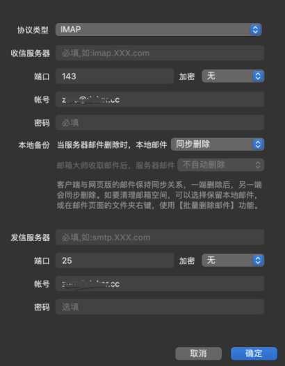 网易imap服务器 第2张 网易imap服务器 第2张