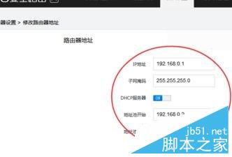 360路由器配置方法,360路由器怎么设置 第2张 360路由器配置方法,360路由器怎么设置 第2张