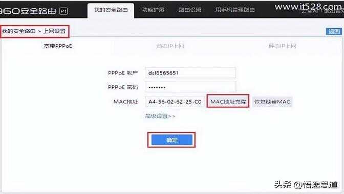 360路由器配置方法,360路由器怎么设置 第3张 360路由器配置方法,360路由器怎么设置 第3张