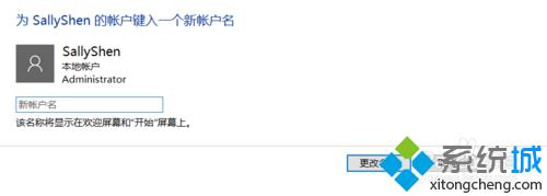 手机WP如何快速修改用户名？ 第3张
