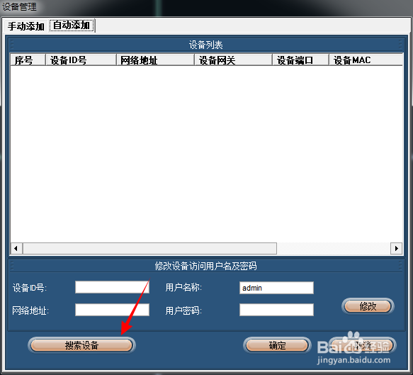 网络摄像头怎么配置?网络摄像头配置教程 第1张 网络摄像头怎么配置?网络摄像头配置教程 第1张