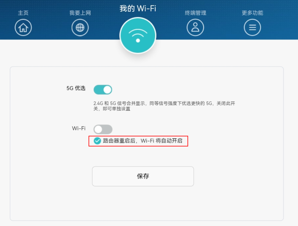 华为路由器一键配置失败怎么办?wifi一键设置教程 第2张 华为路由器一键配置失败怎么办?wifi一键设置教程 第2张