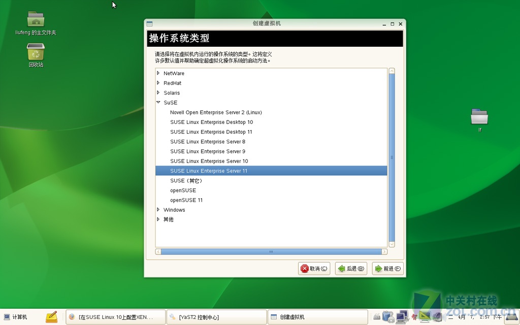 linux系统如何装win7 第2张 linux系统如何装win7 第2张