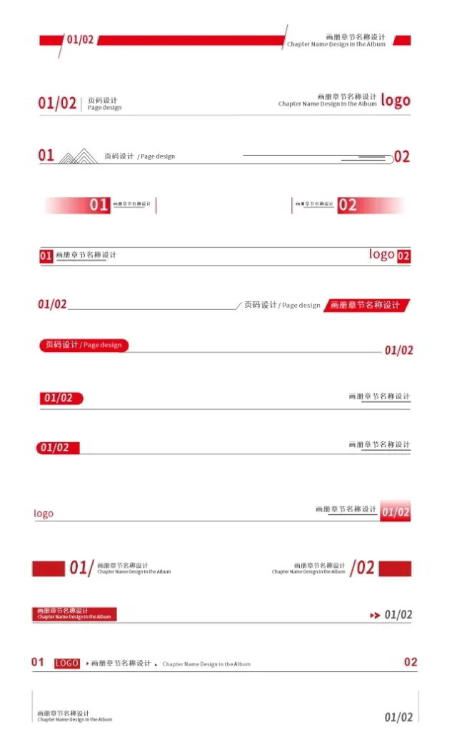 页眉为什么每页都相同?揭秘书籍排版中的设计奥秘 第3张 页眉为什么每页都相同?揭秘书籍排版中的设计奥秘 第3张