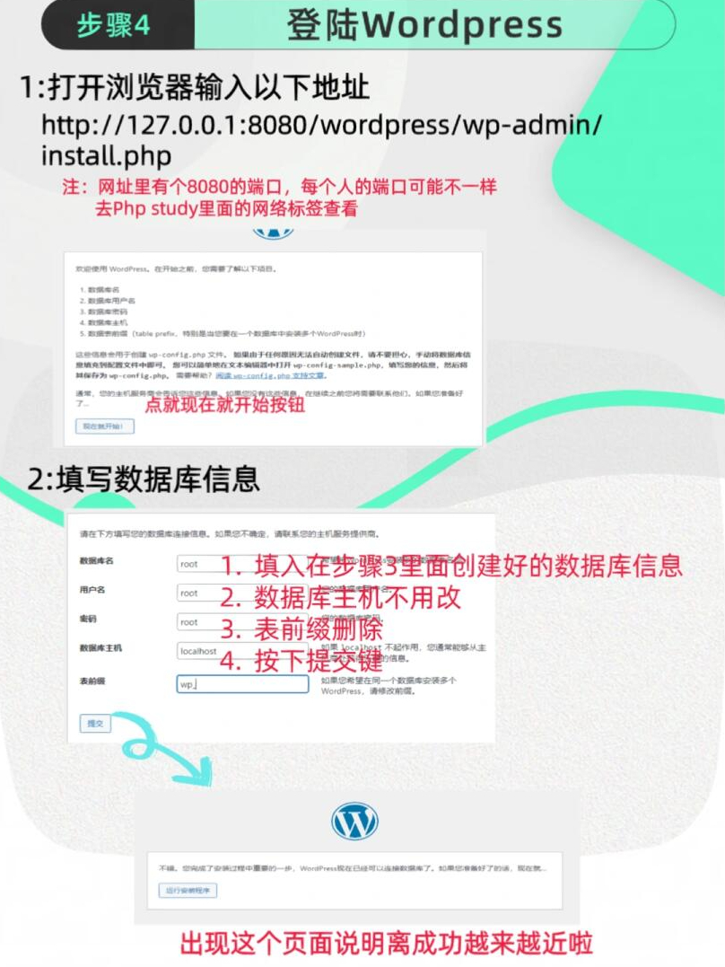 WordPress如何通过手机远程连接并管理数据库? 第3张 WordPress如何通过手机远程连接并管理数据库? 第3张