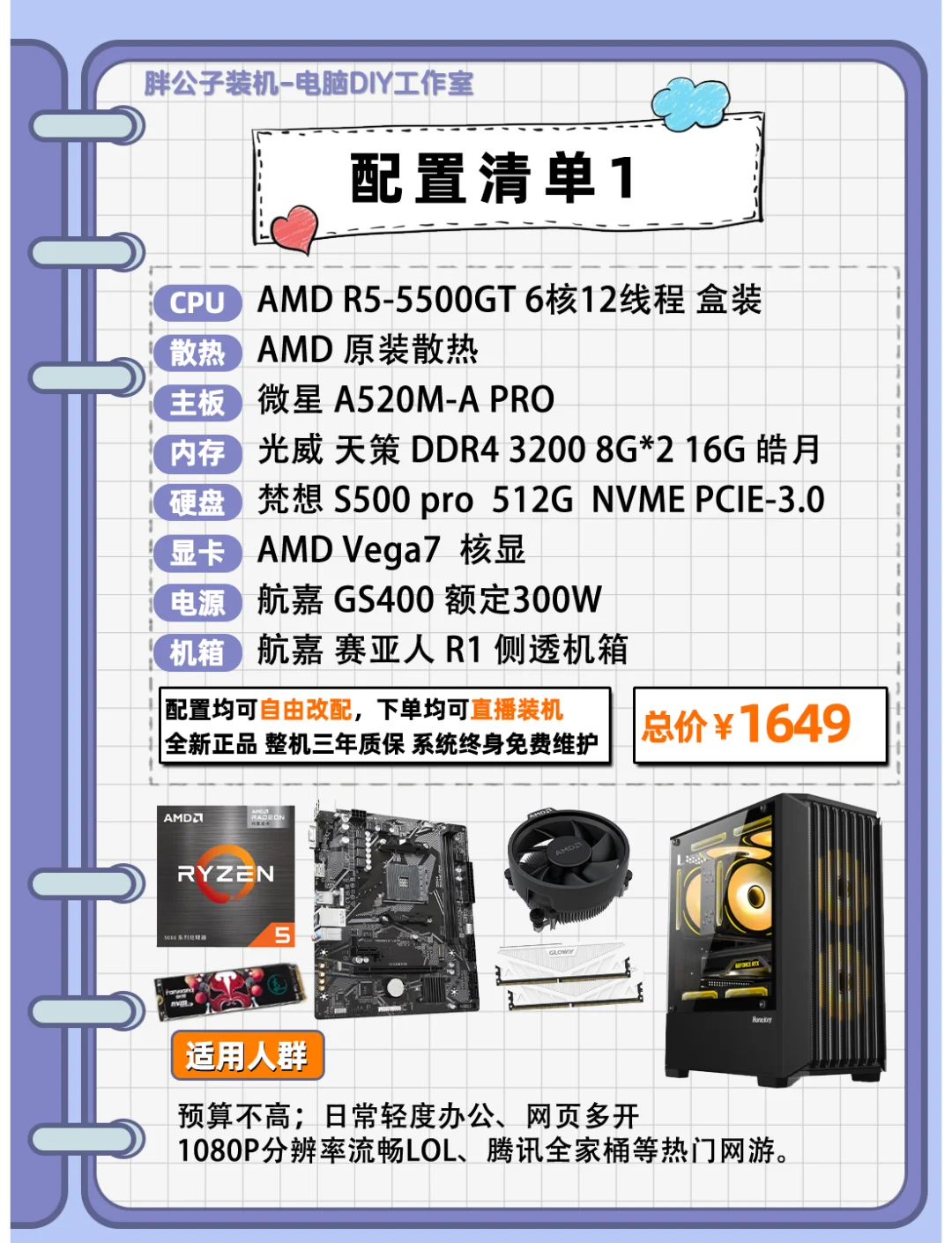 现在什么配置的电脑好,2024年高性价比电脑配置推荐 第3张 现在什么配置的电脑好,2024年高性价比电脑配置推荐 第3张