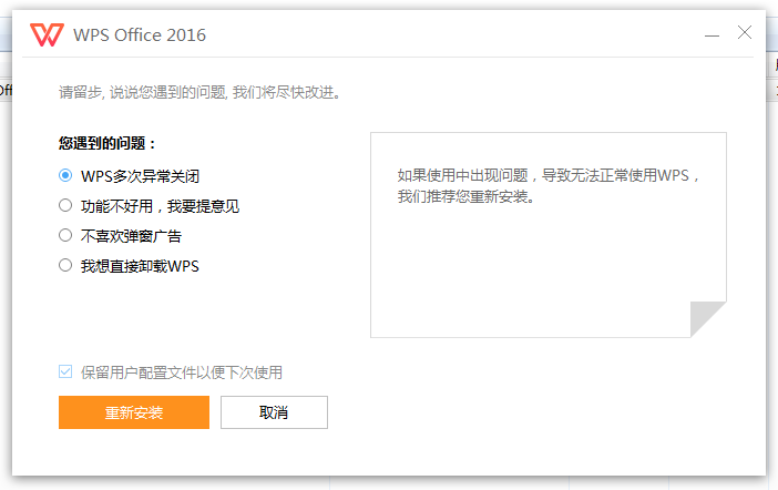 WPS软件频繁无法关闭?背后原因及解决办法大揭秘! 第2张 WPS软件频繁无法关闭?背后原因及解决办法大揭秘! 第2张