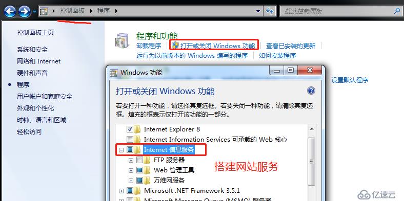 win7搭建网站服务器 第1张 win7搭建网站服务器 第1张