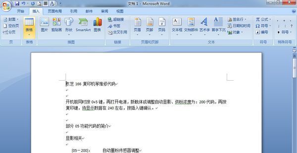 word里面为什么会出现各种奇奇怪怪的格式问题?揭秘背后的原因 第1张 word里面为什么会出现各种奇奇怪怪的格式问题?揭秘背后的原因 第1张